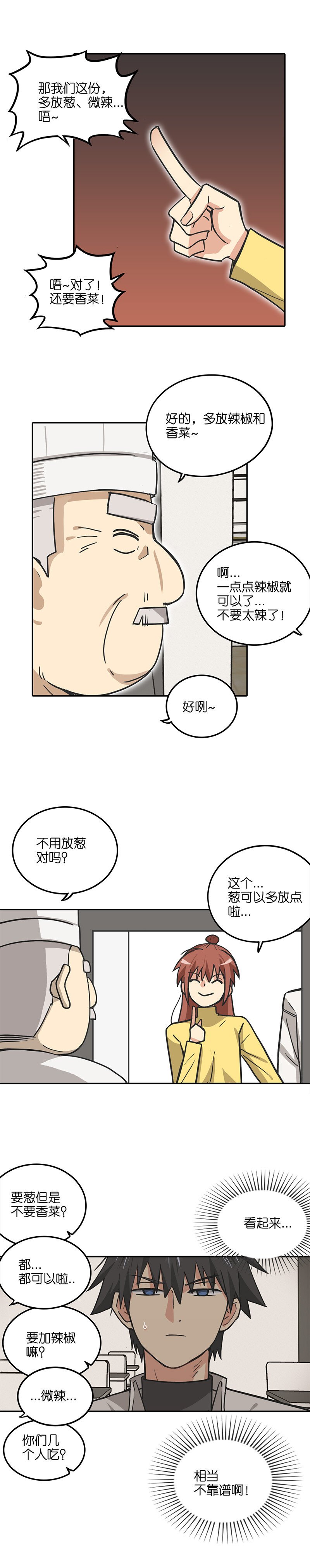 第二十二话.高级铁板