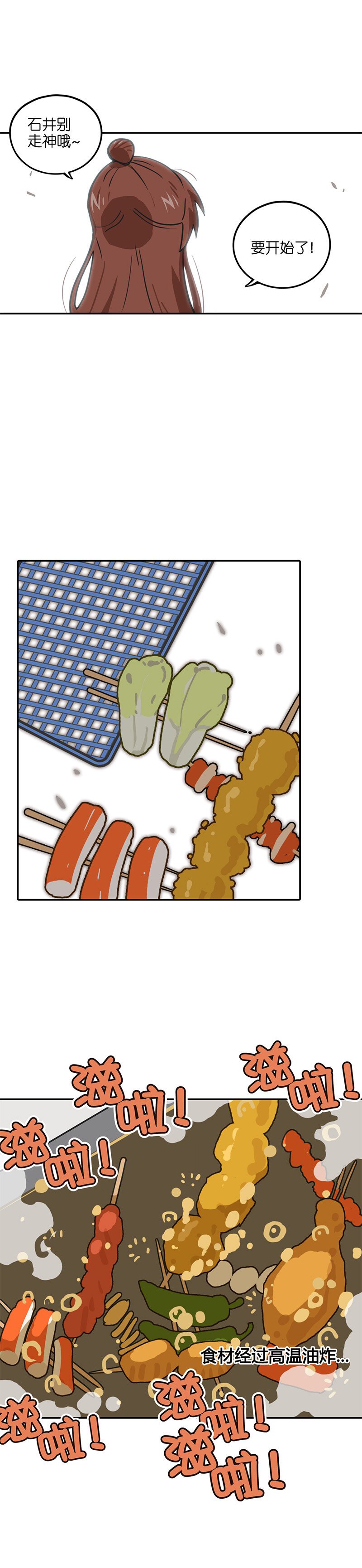 第二十二话.高级铁板