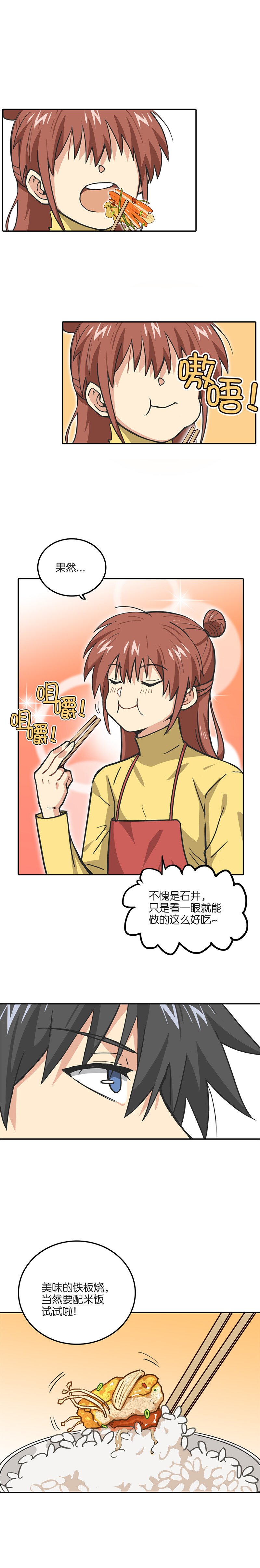 第二十三话.刚刚好.