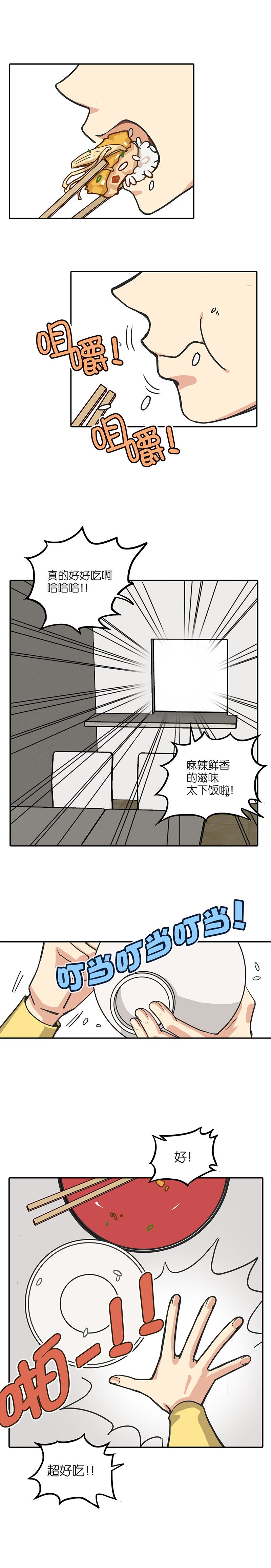 第二十三话.刚刚好.