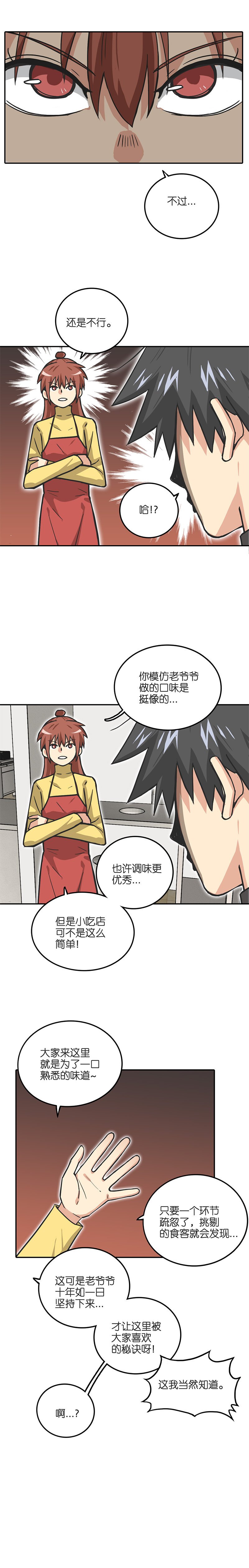 第二十三话.刚刚好.