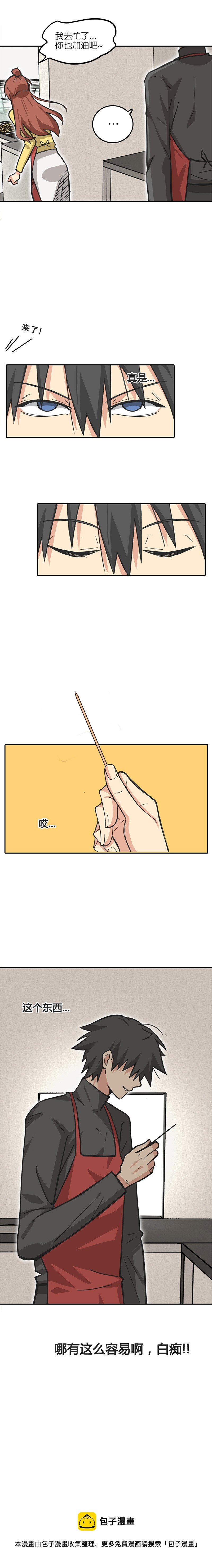 第二十三话.刚刚好.