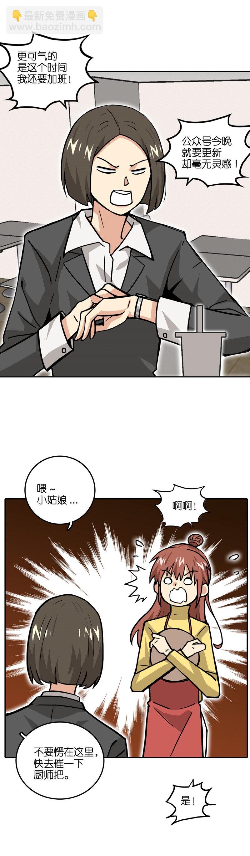 第二十三话.严格