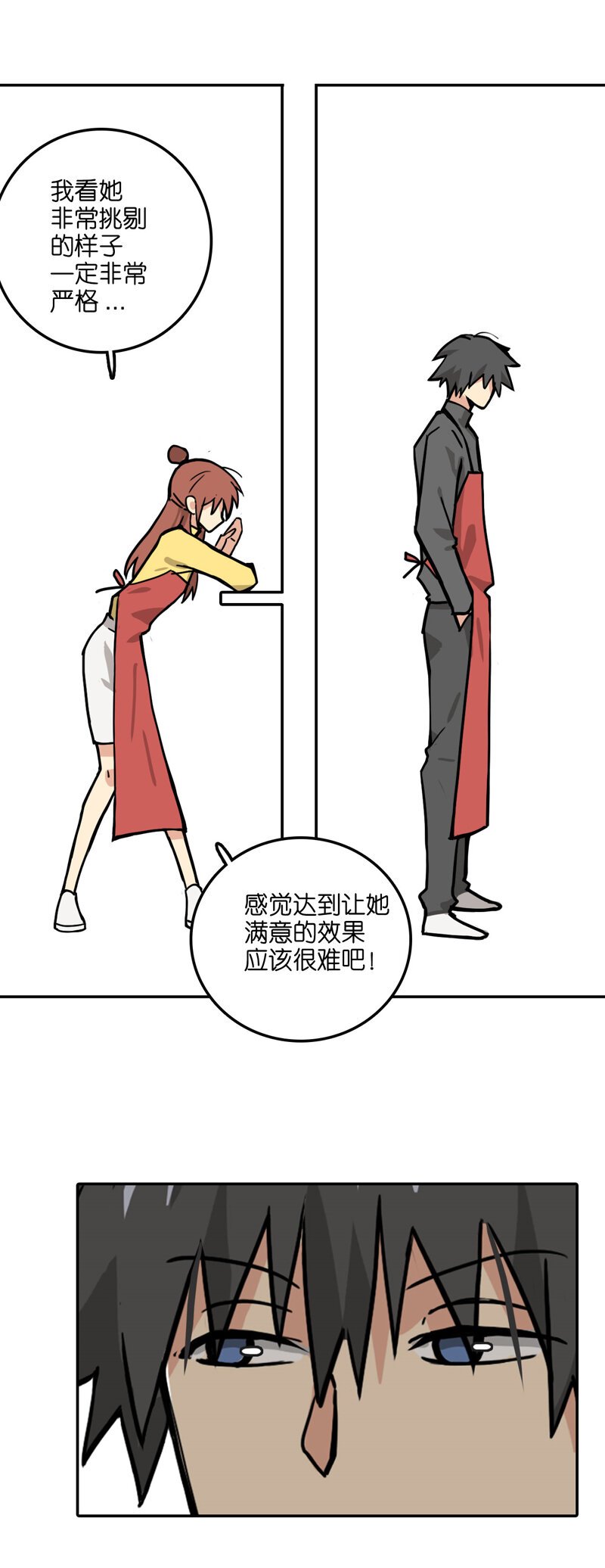 第二十三话.严格