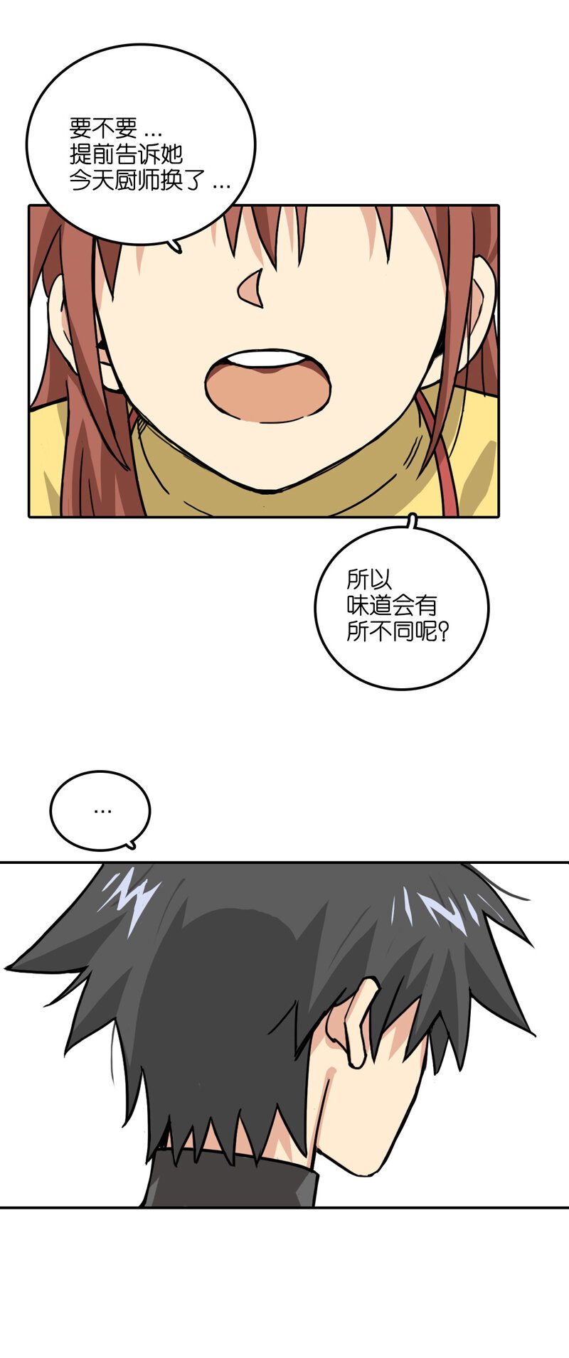 第二十三话.严格