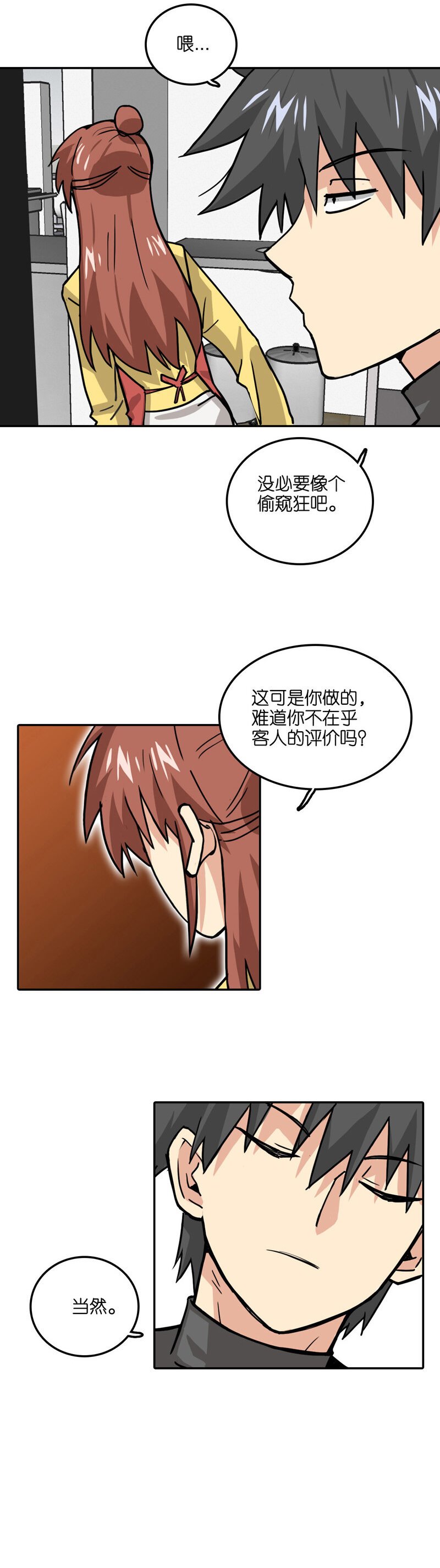 第二十三话.严格