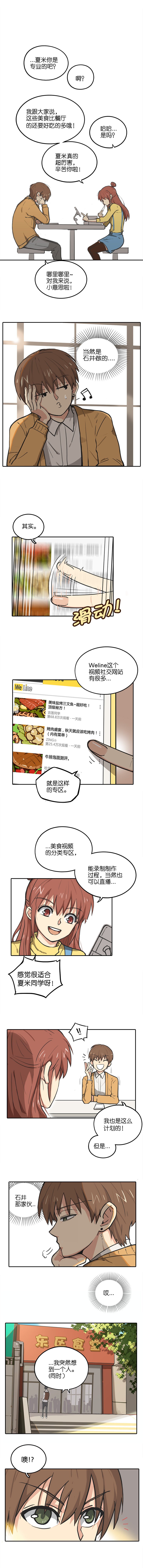 第四话.目标！大学社