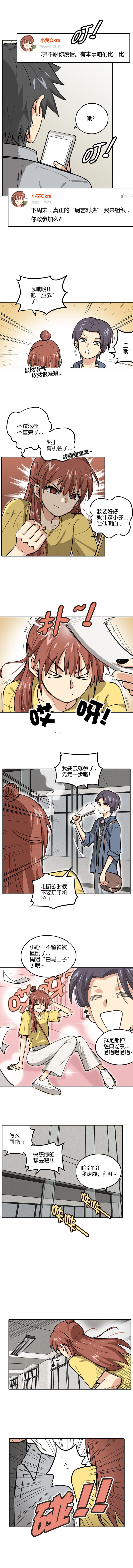 第六话.约战！！下周