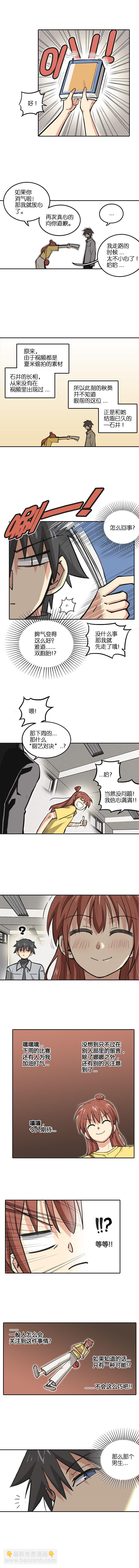 第六话.约战！！下周