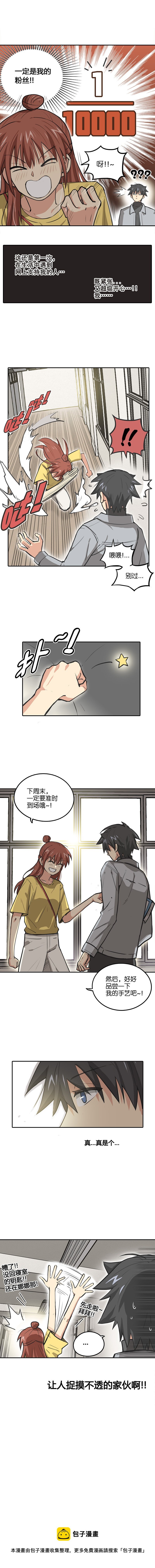 第六话.约战！！下周