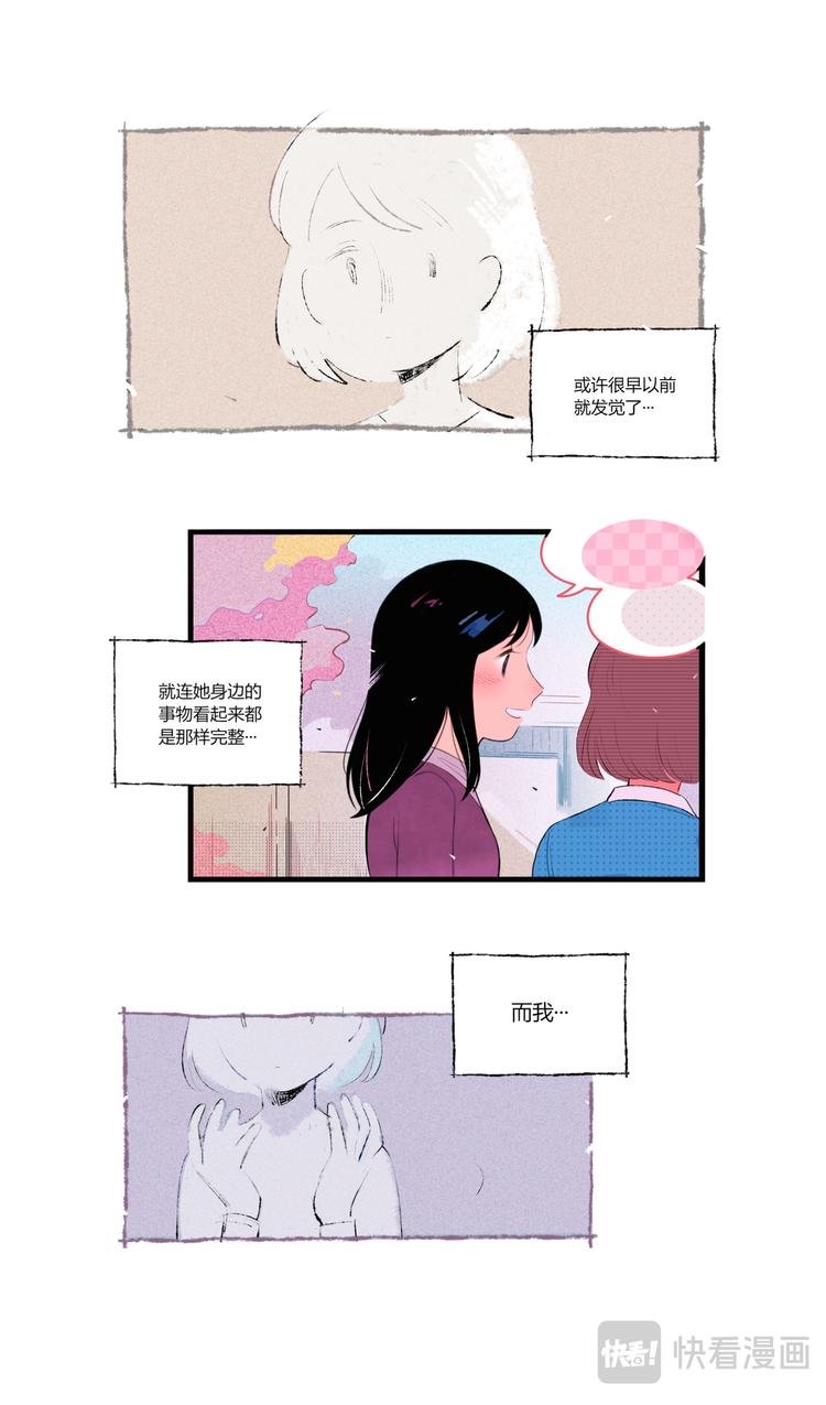 格间之人