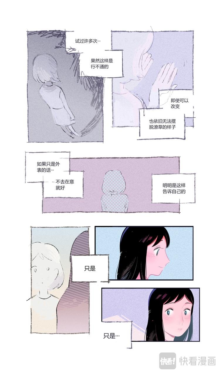 格间之人