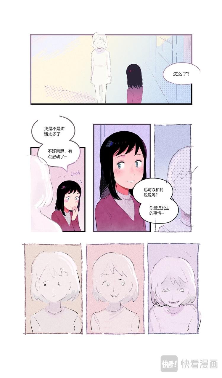 格间之人
