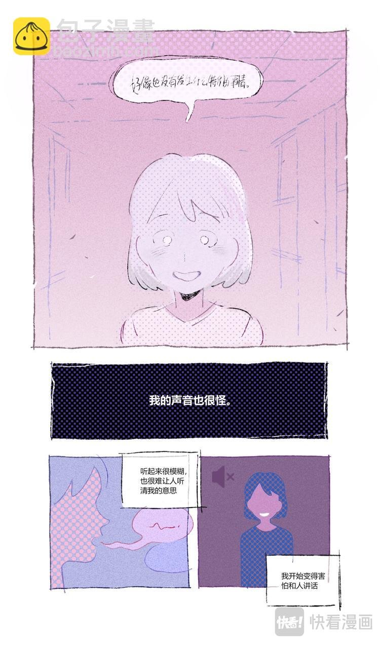 格间之人