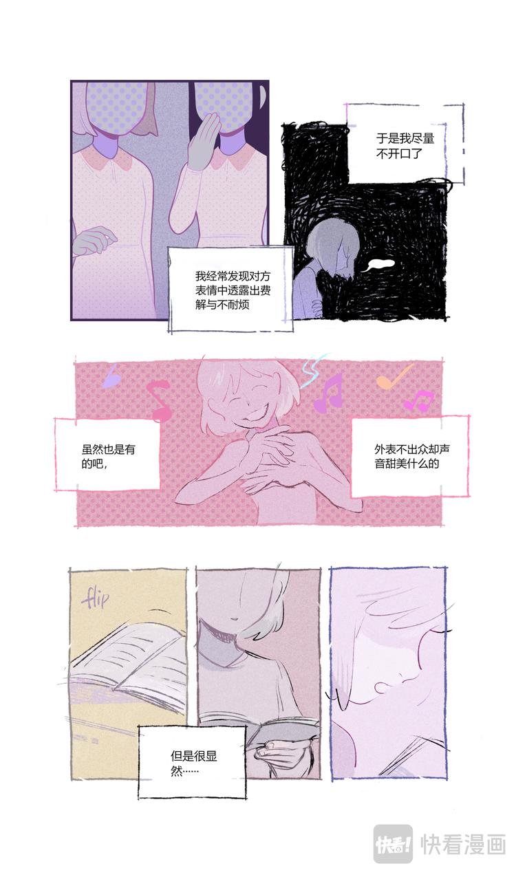 格间之人