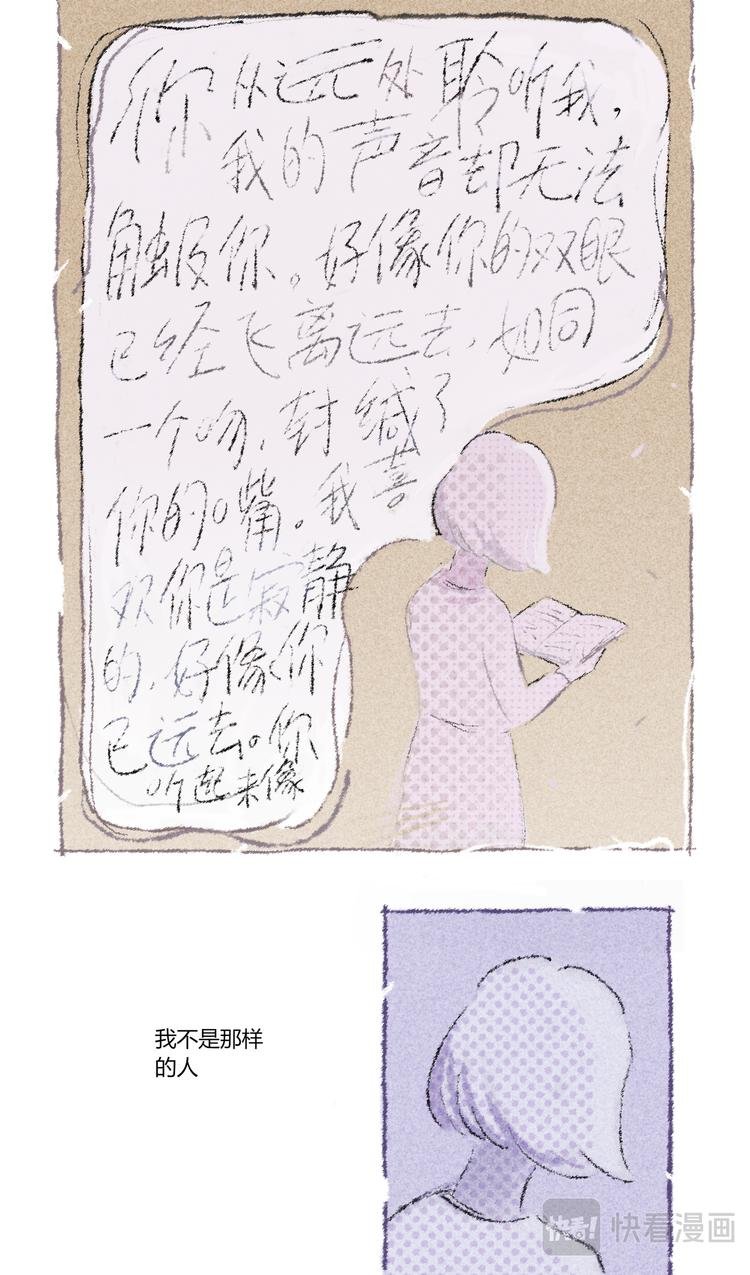 格间之人