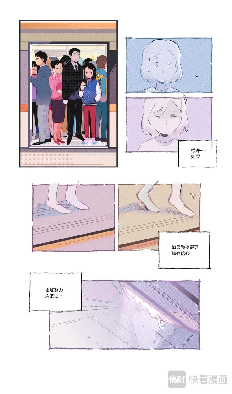 格间之人