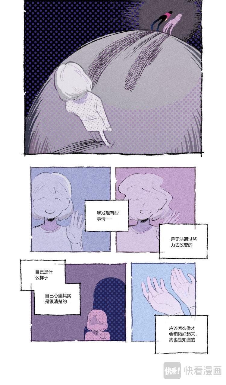 格间之人
