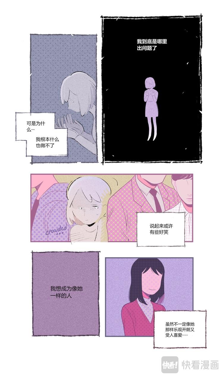 格间之人