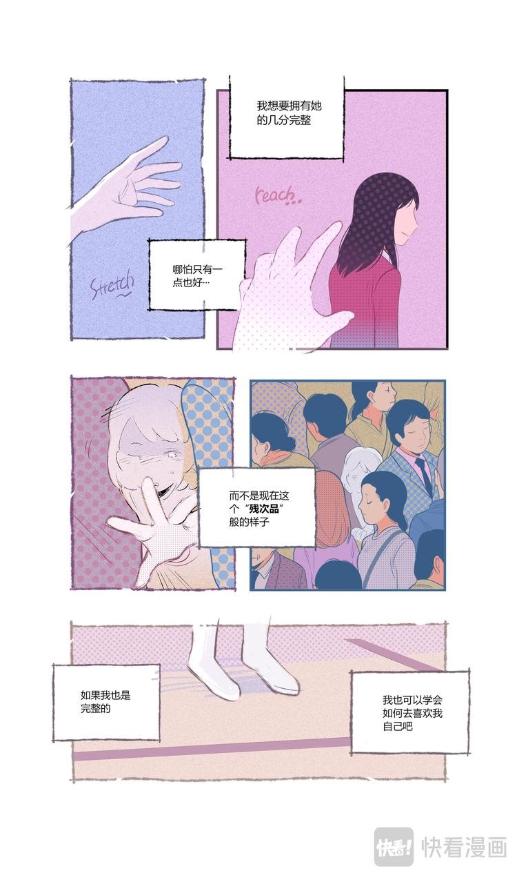 格间之人