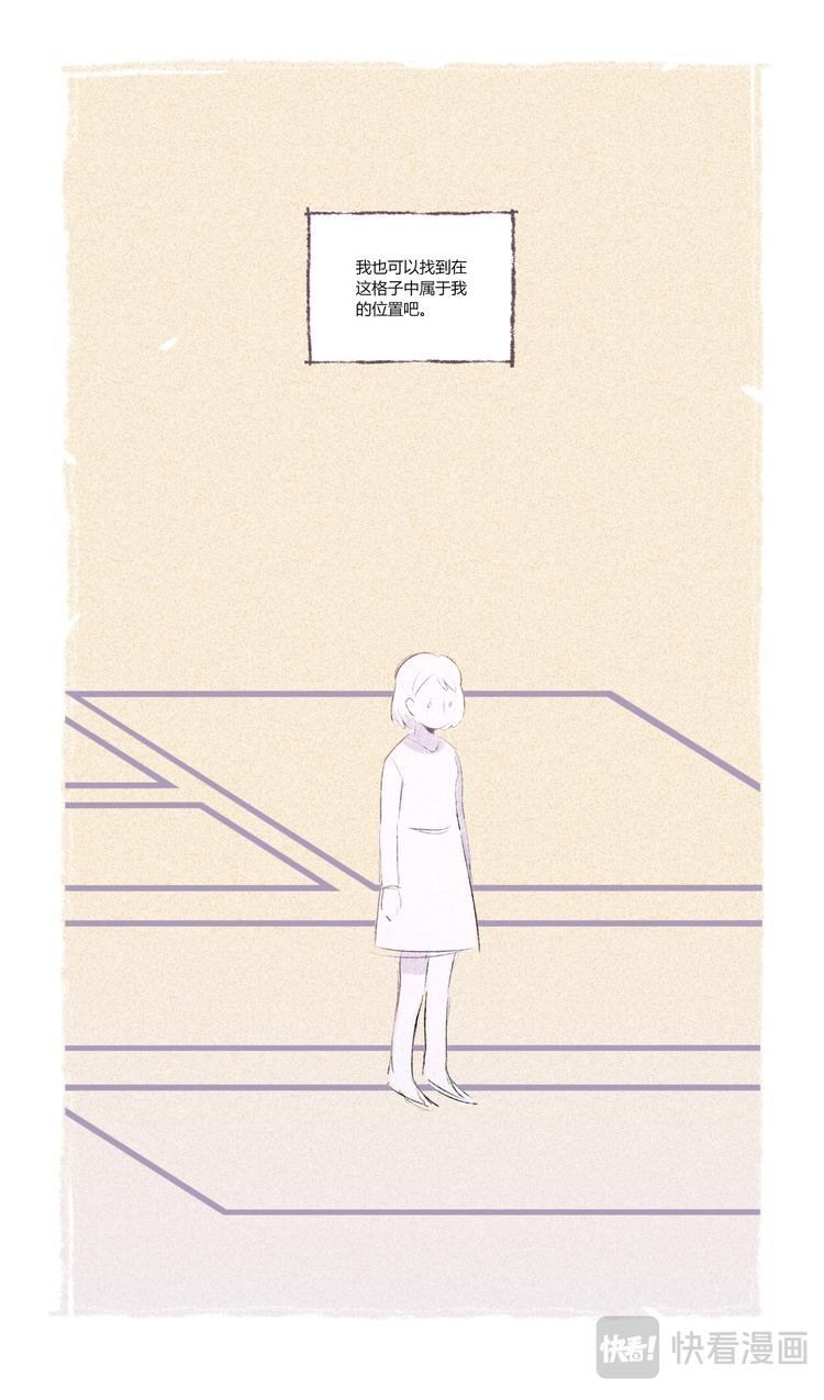 格间之人