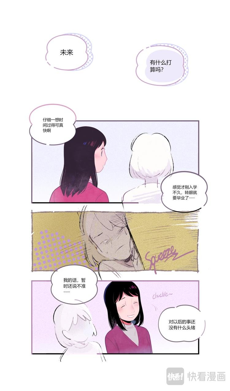 格间之人