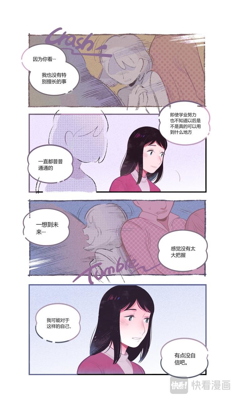 格间之人