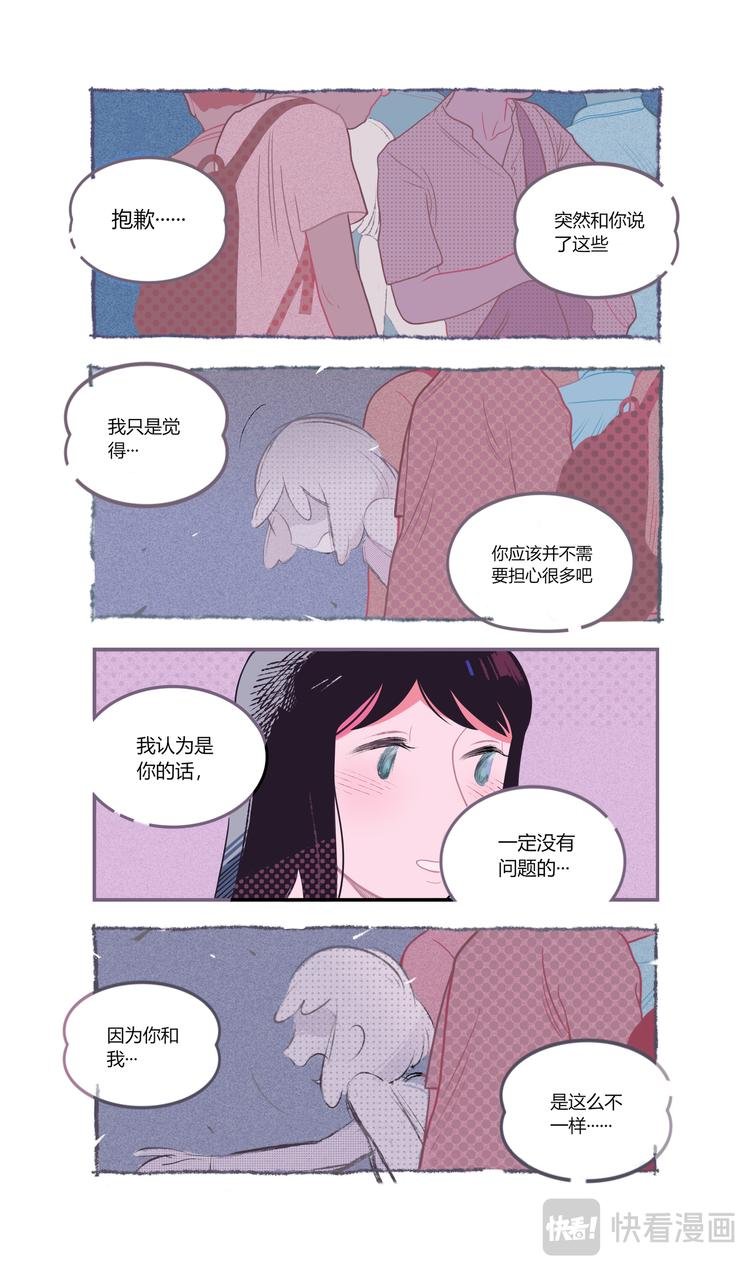 格间之人