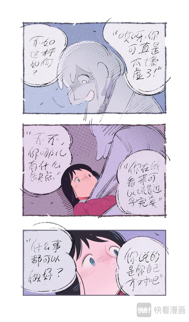 格间之人