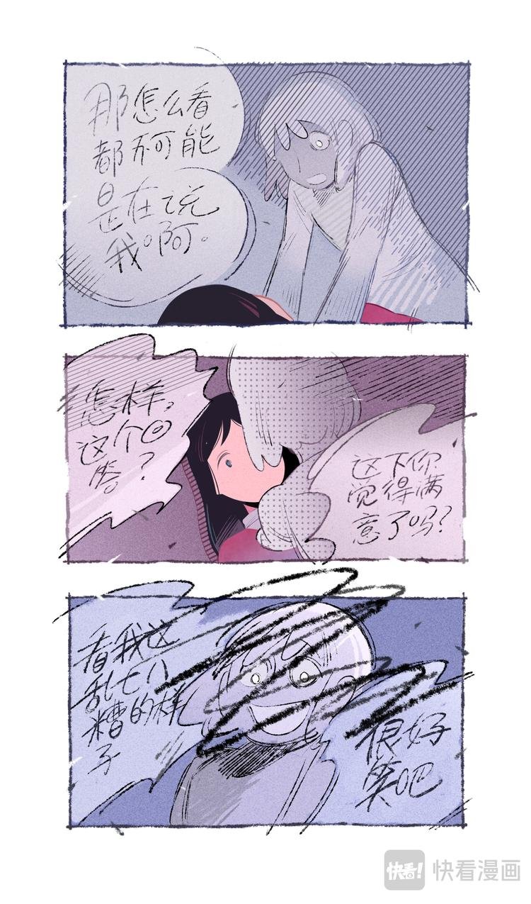 格间之人