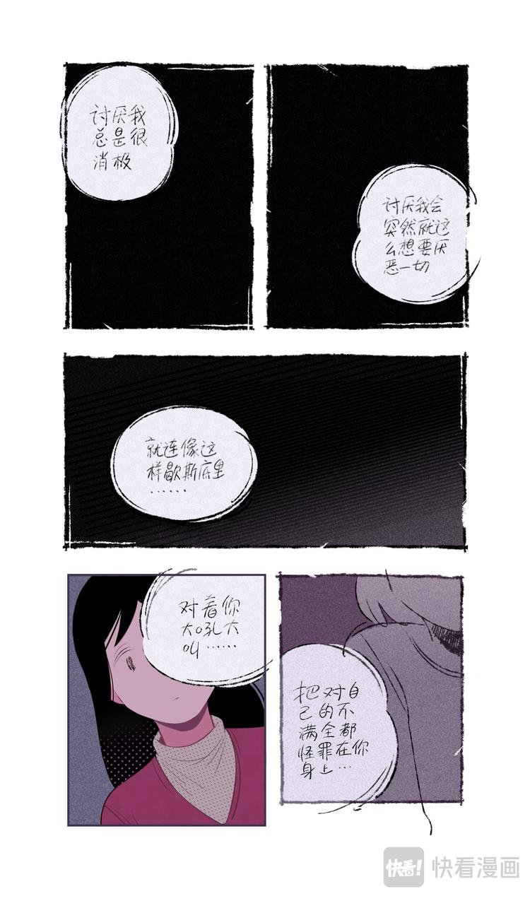 格间之人