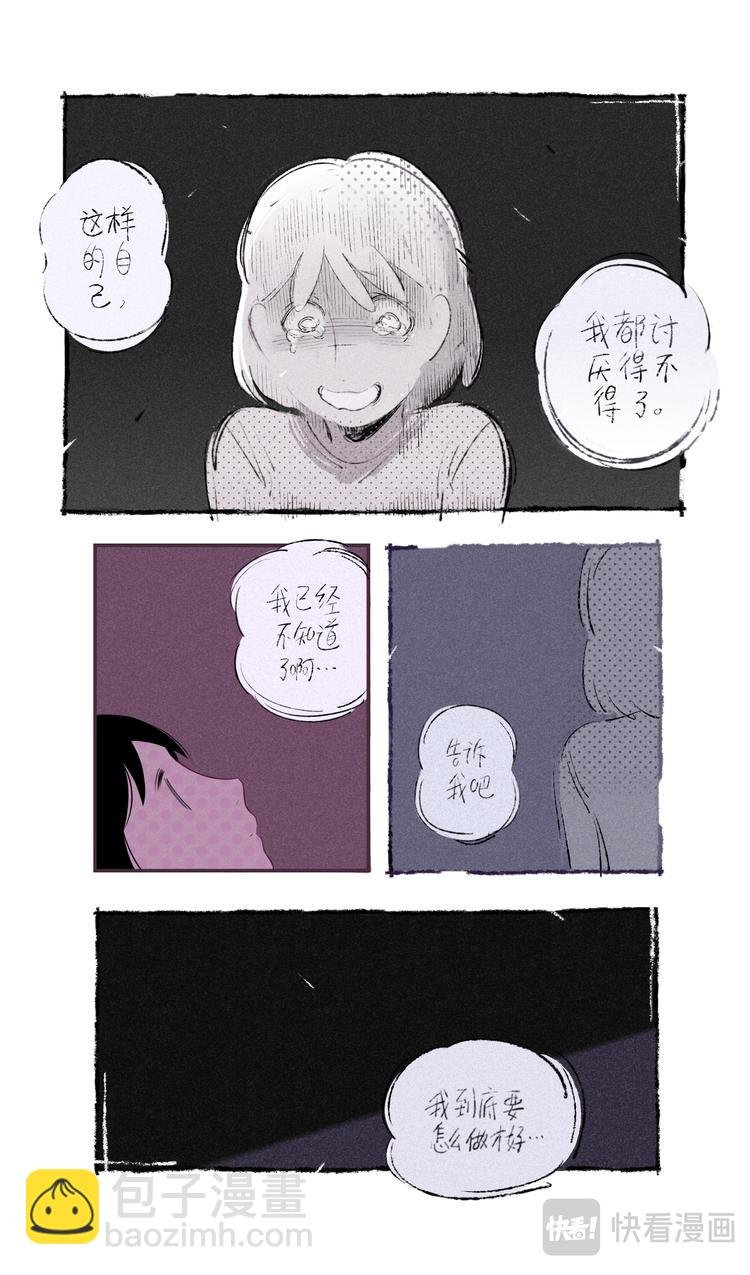格间之人