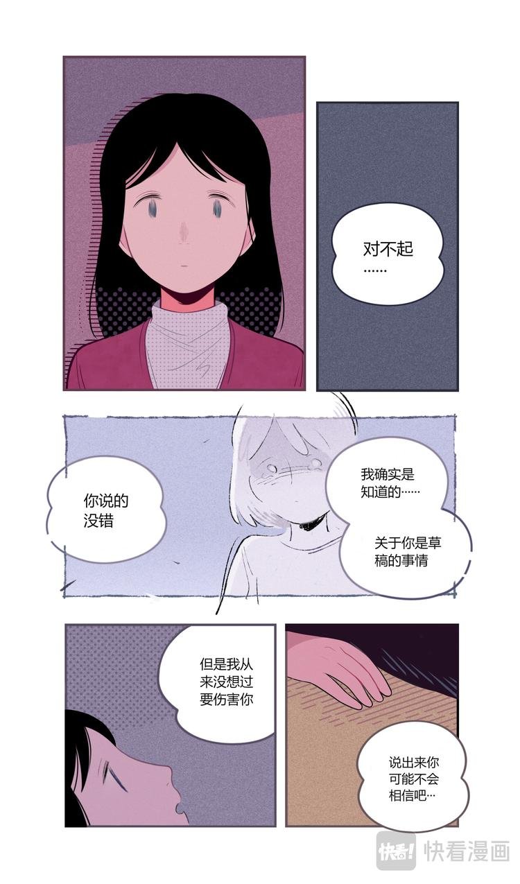 格间之人