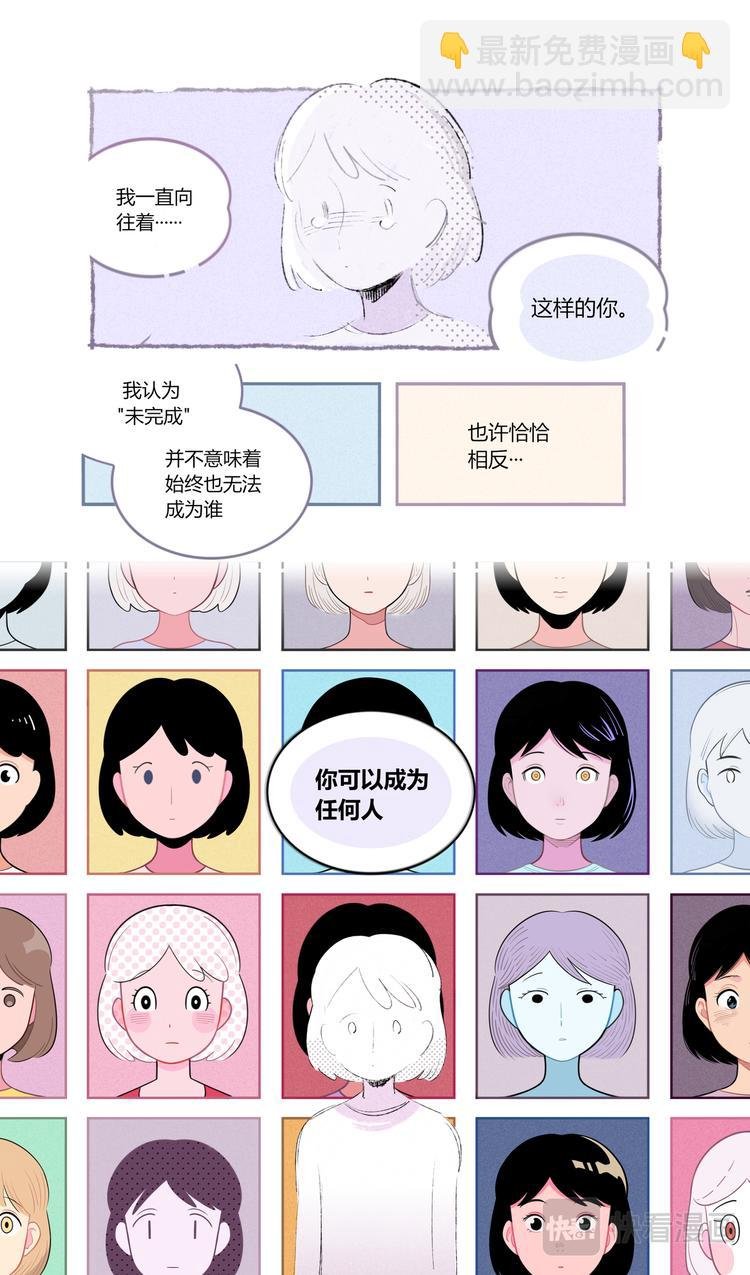 格间之人