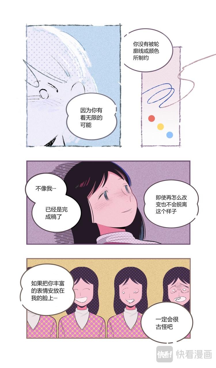 格间之人