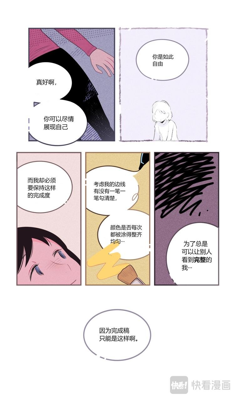 格间之人