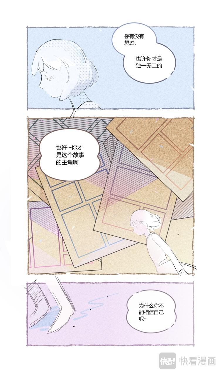 格间之人
