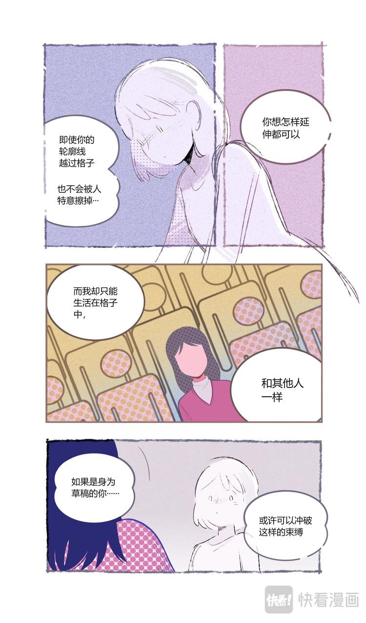 格间之人