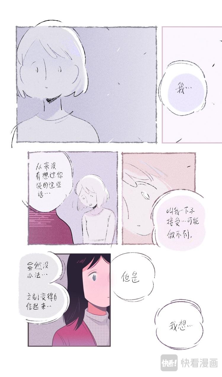 格间之人