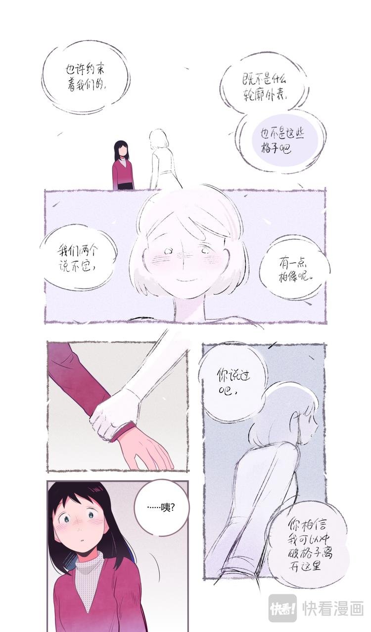 格间之人