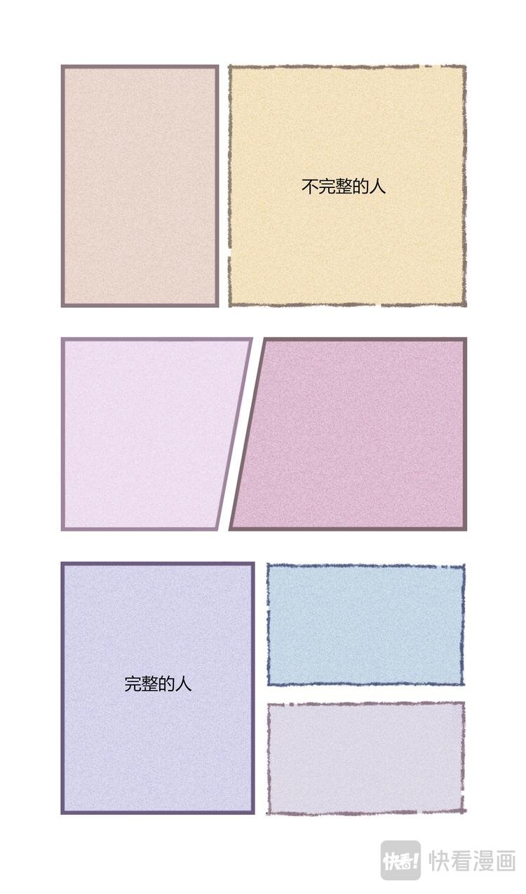 格间之人