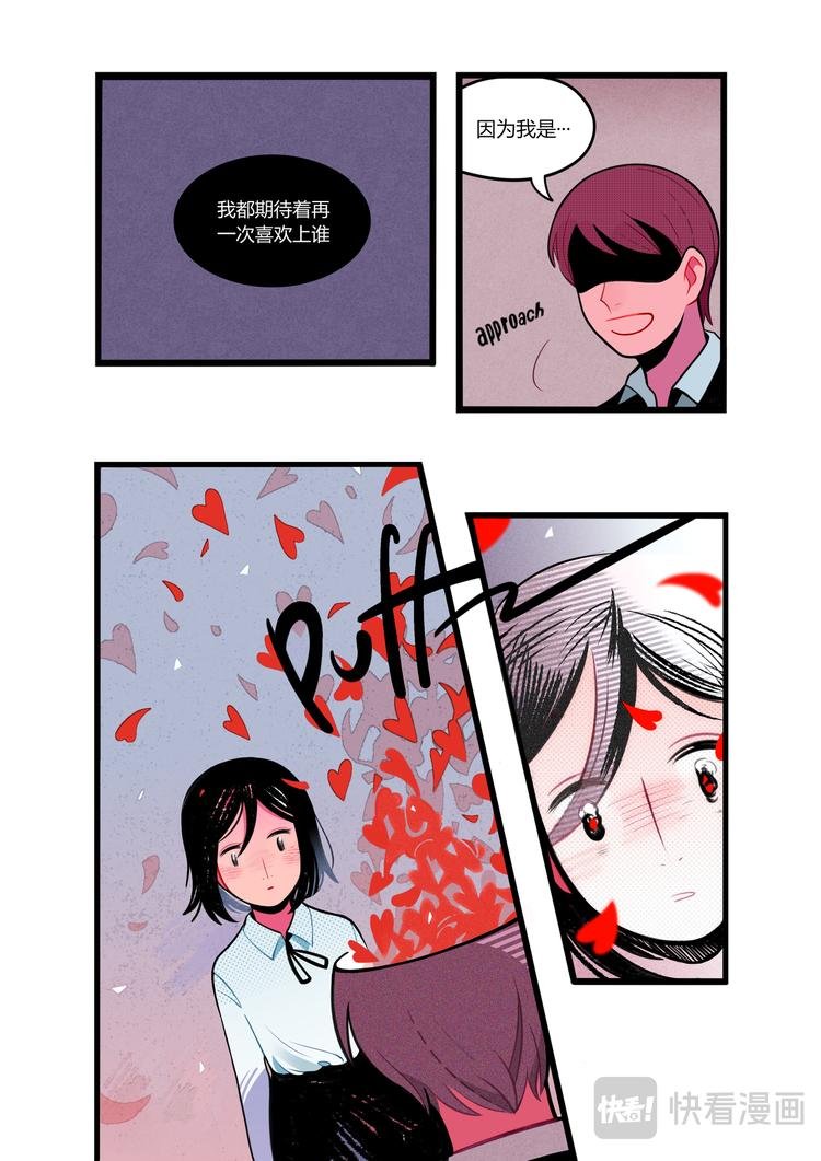 恋爱怪物