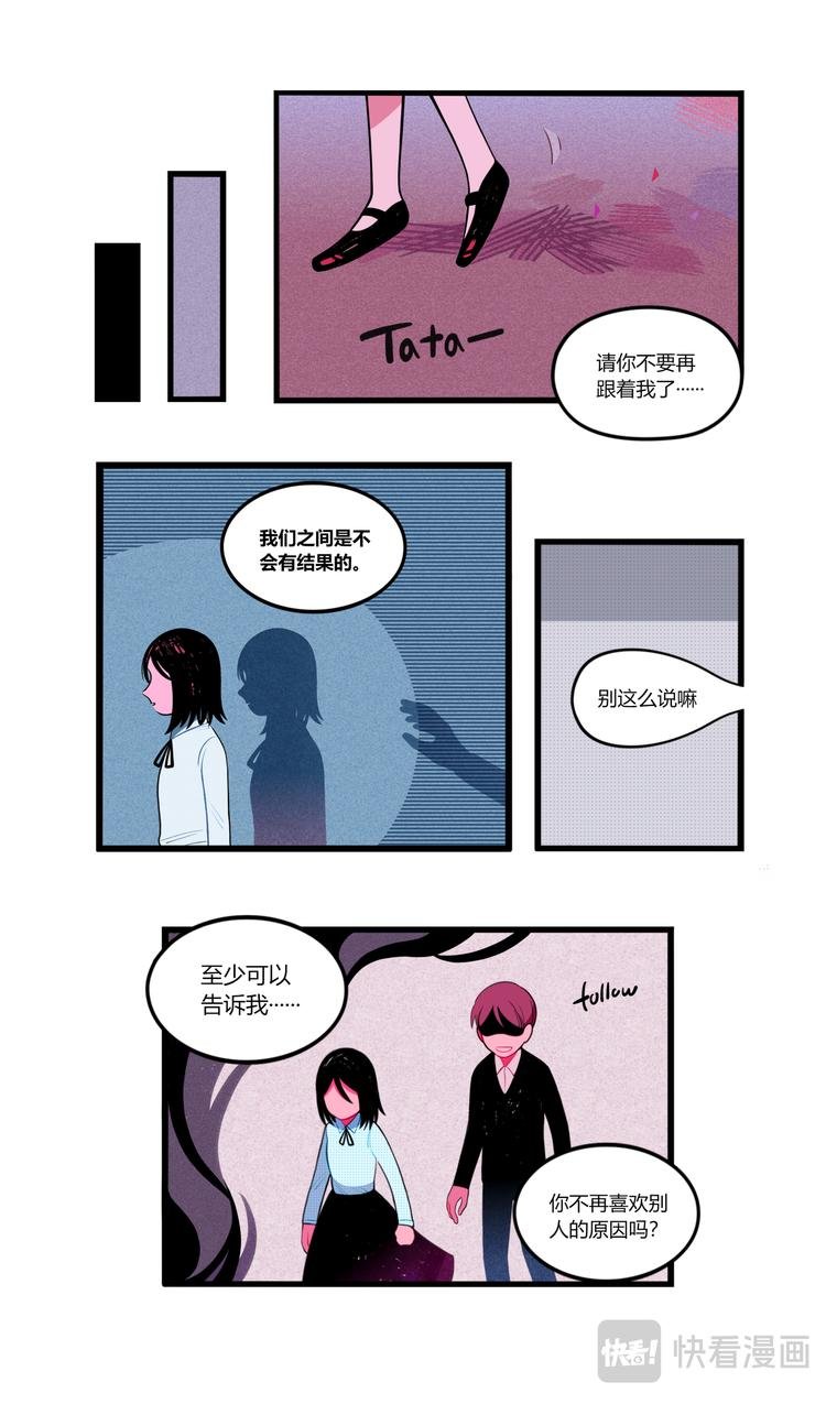 恋爱怪物
