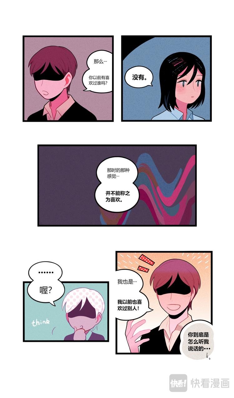 恋爱怪物
