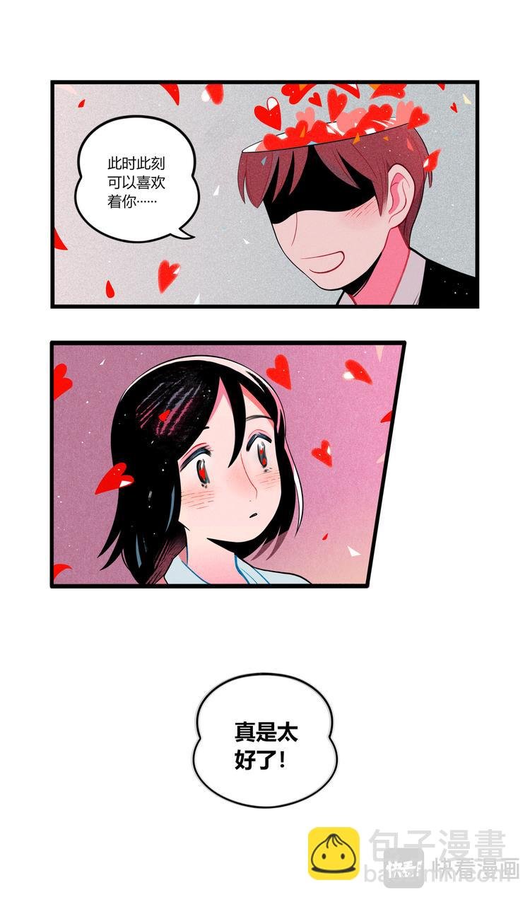 恋爱怪物