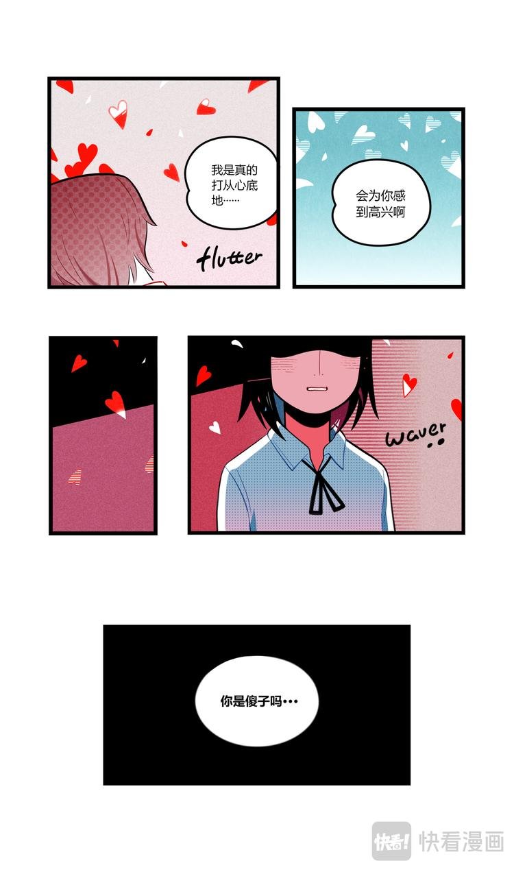 恋爱怪物