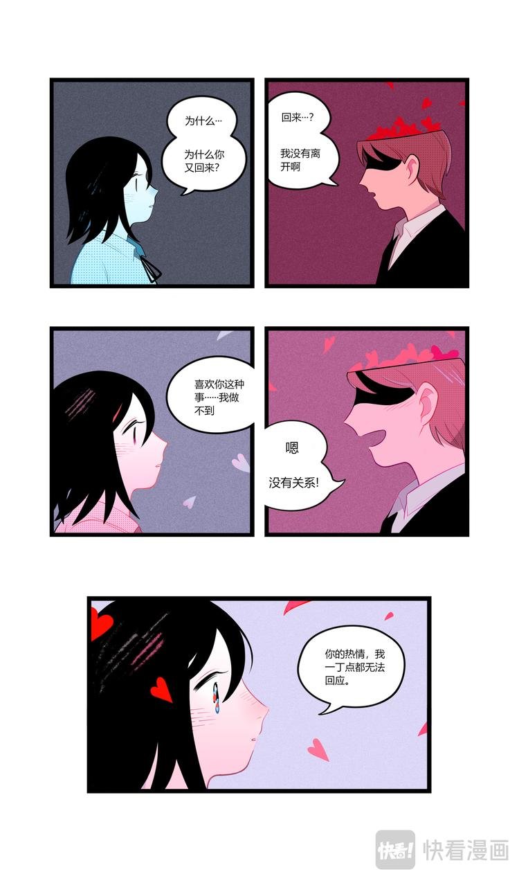 恋爱怪物