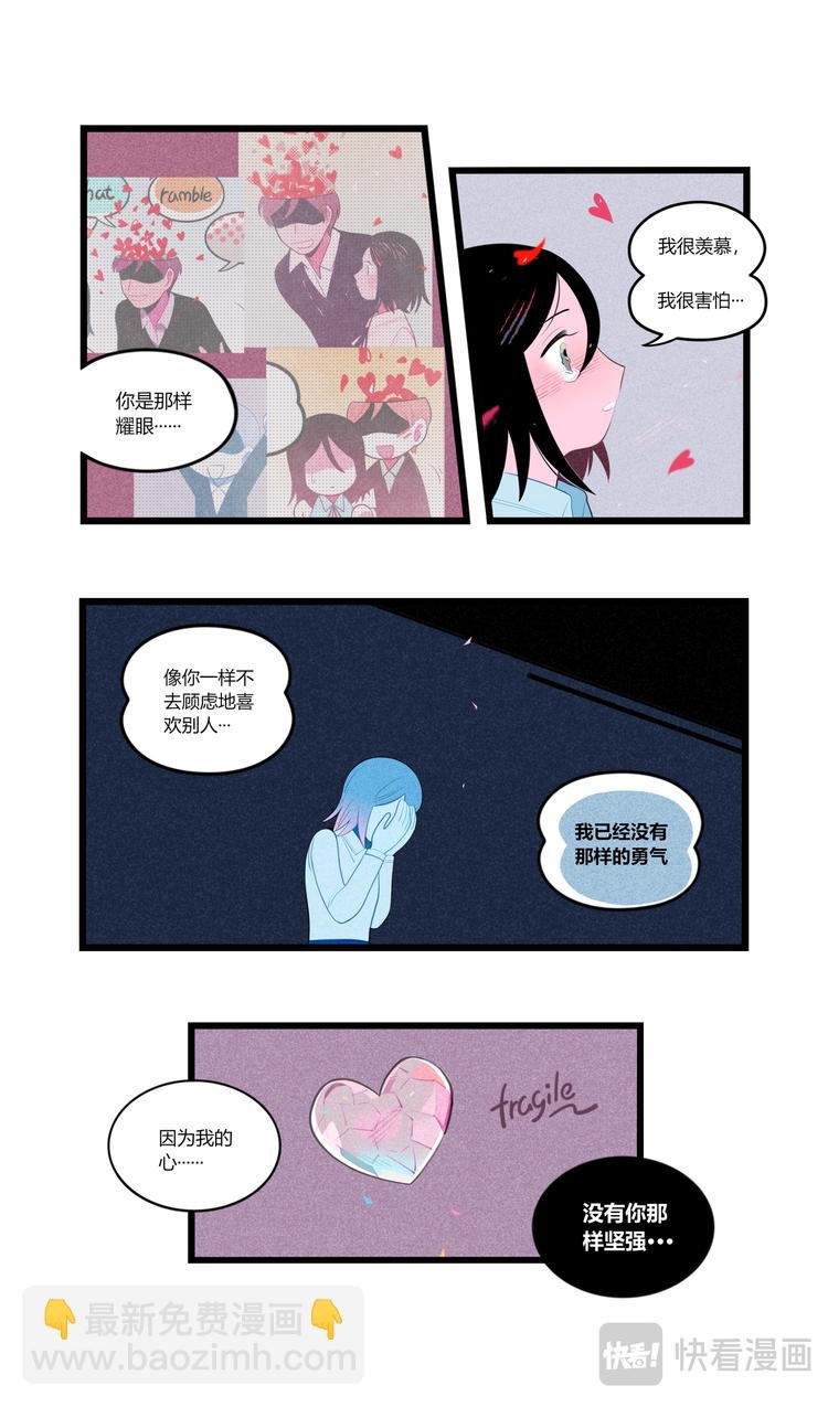 恋爱怪物