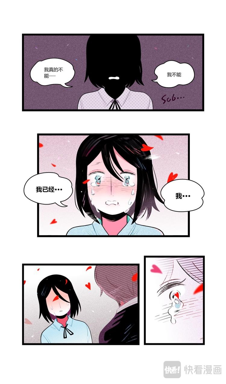 恋爱怪物
