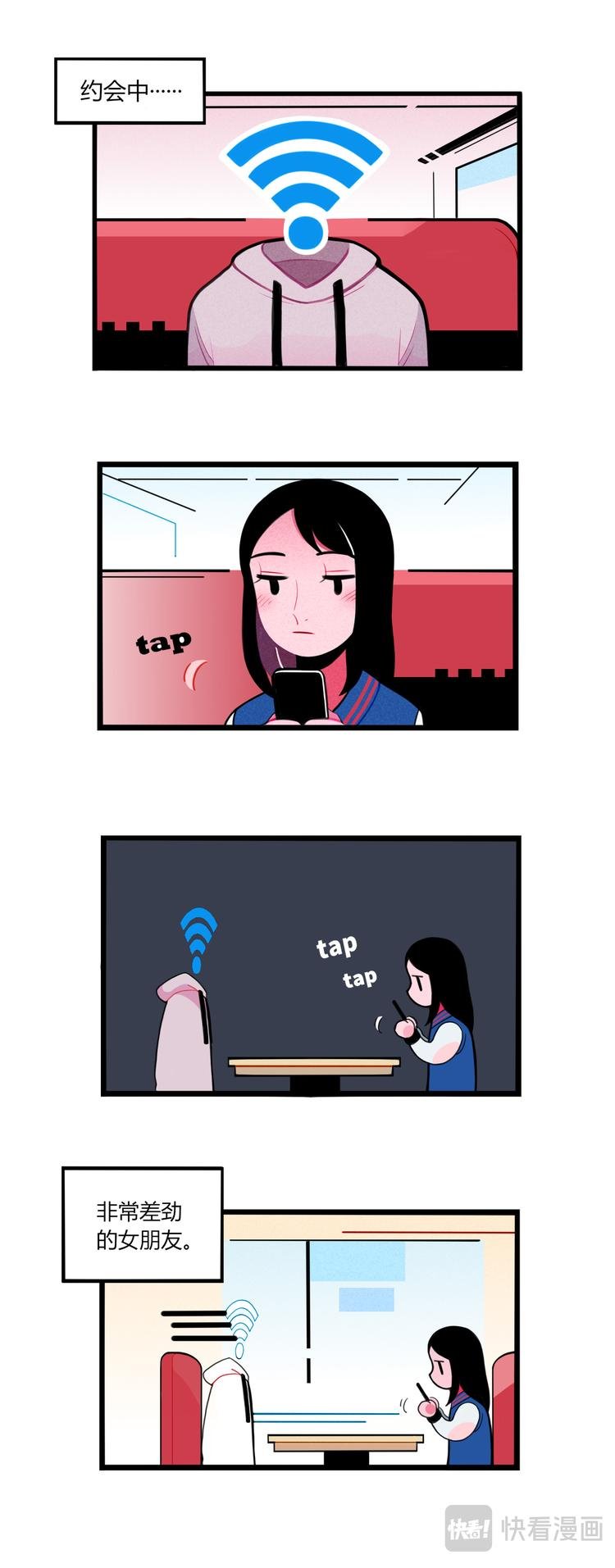wifi男友